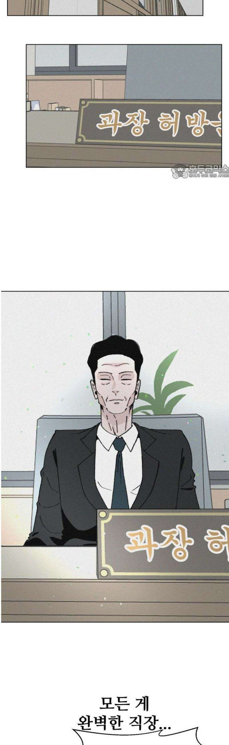 시한복권 2화 9