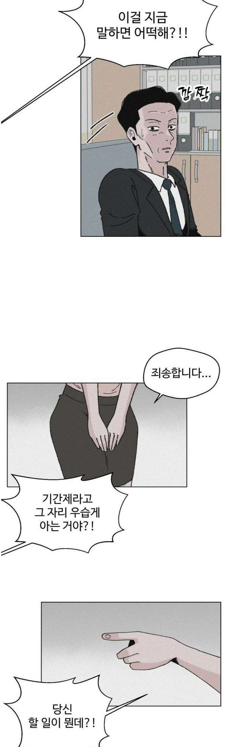 시한복권 2화 10
