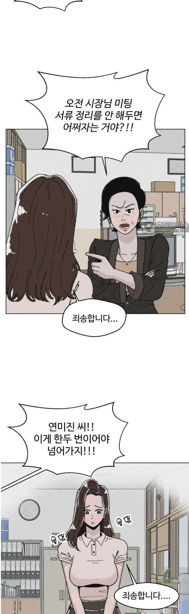 시한복권 2화 11