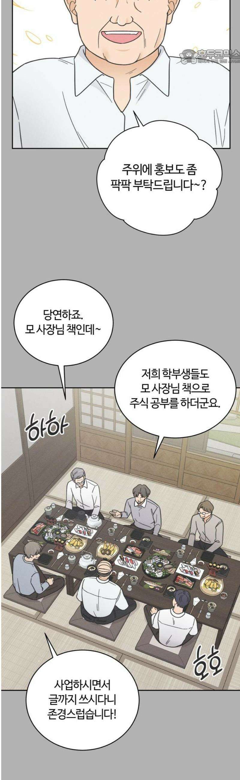 고백대리 7화． 잘잘못 (1) 22