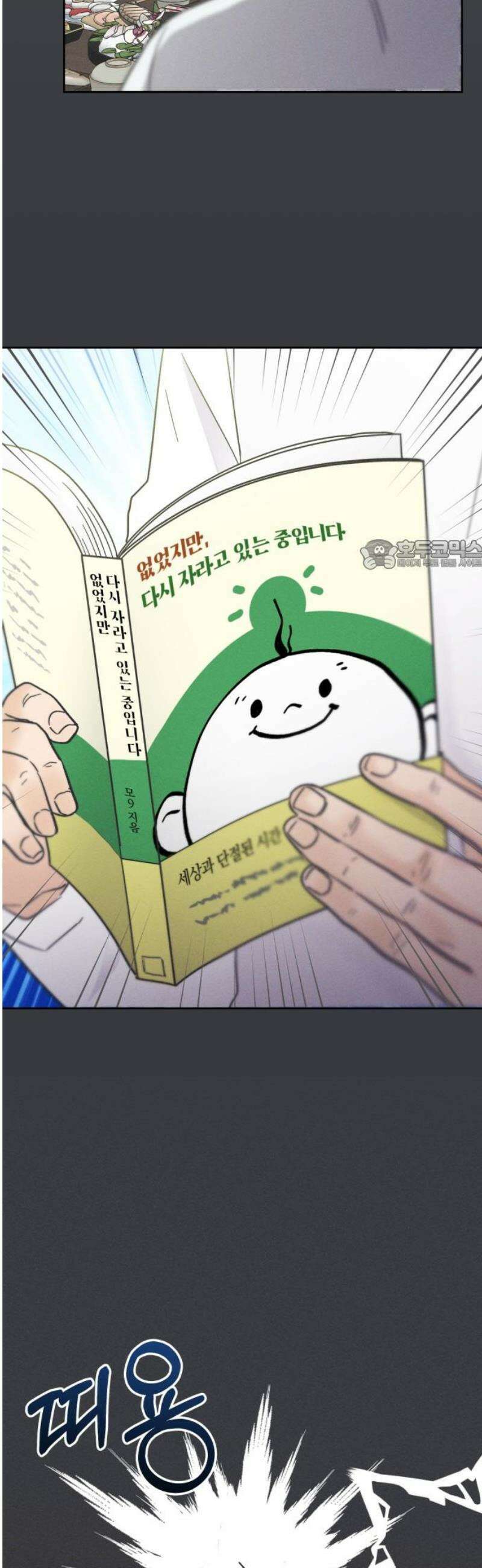 고백대리 7화． 잘잘못 (1) 26