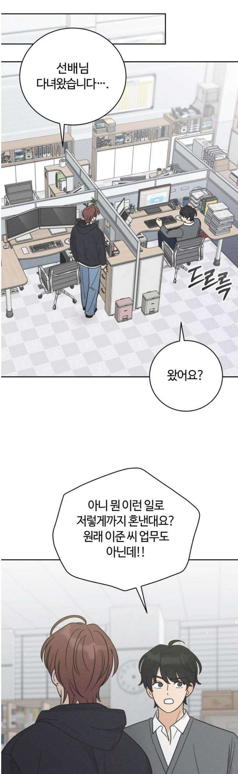 고백대리 7화． 잘잘못 (1) 36