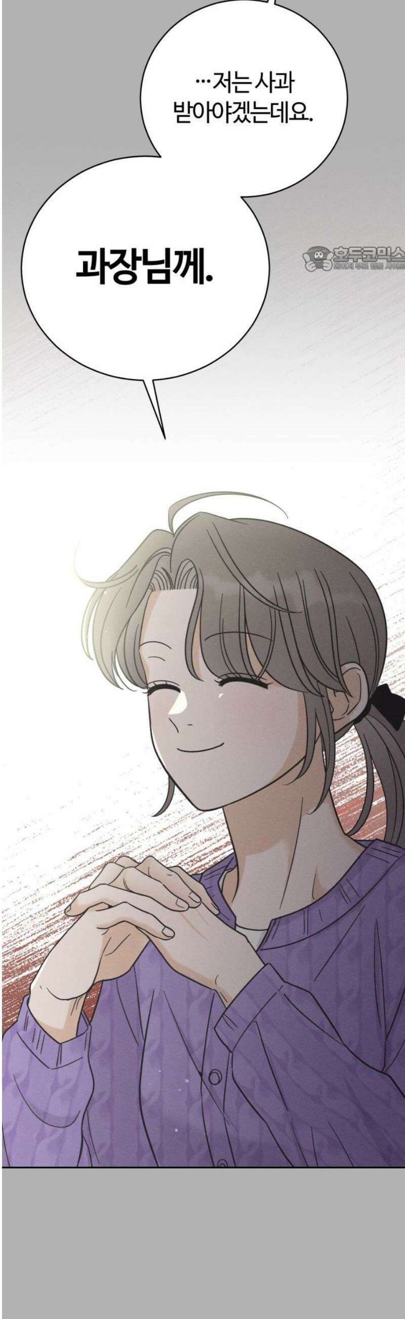 고백대리 7화． 잘잘못 (1) 39