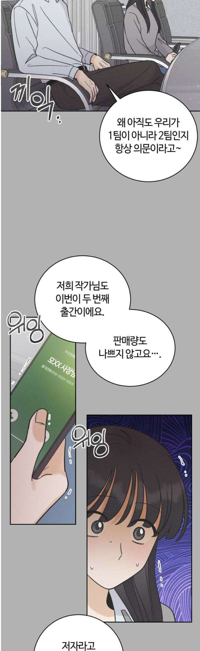 고백대리 7화． 잘잘못 (1) 42