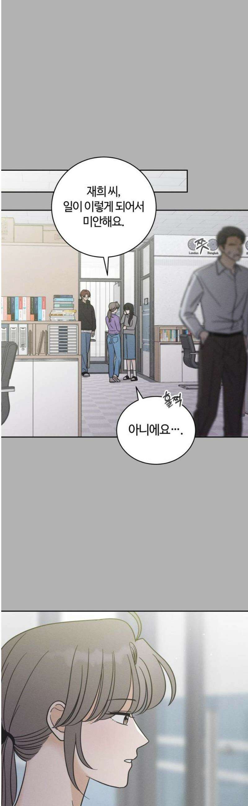 고백대리 7화． 잘잘못 (1) 48