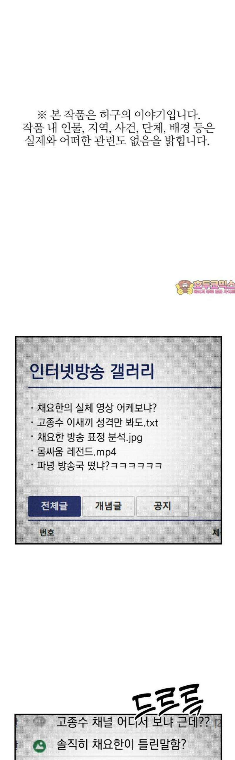 라이브의 짐승들 7화 1