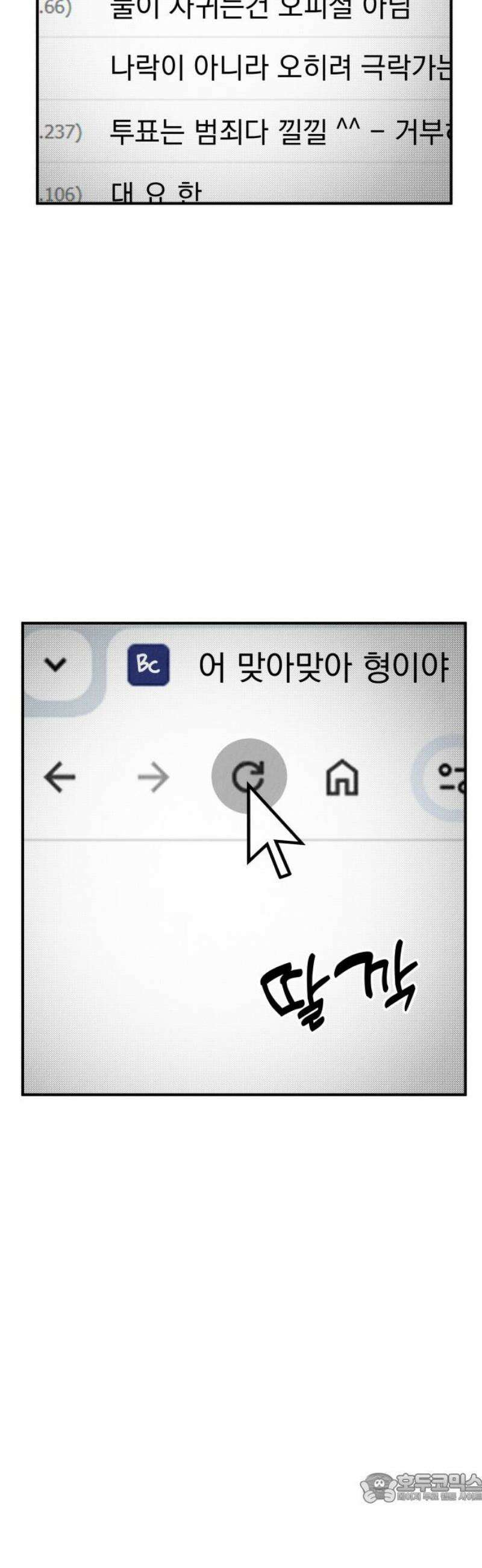 라이브의 짐승들 7화 4