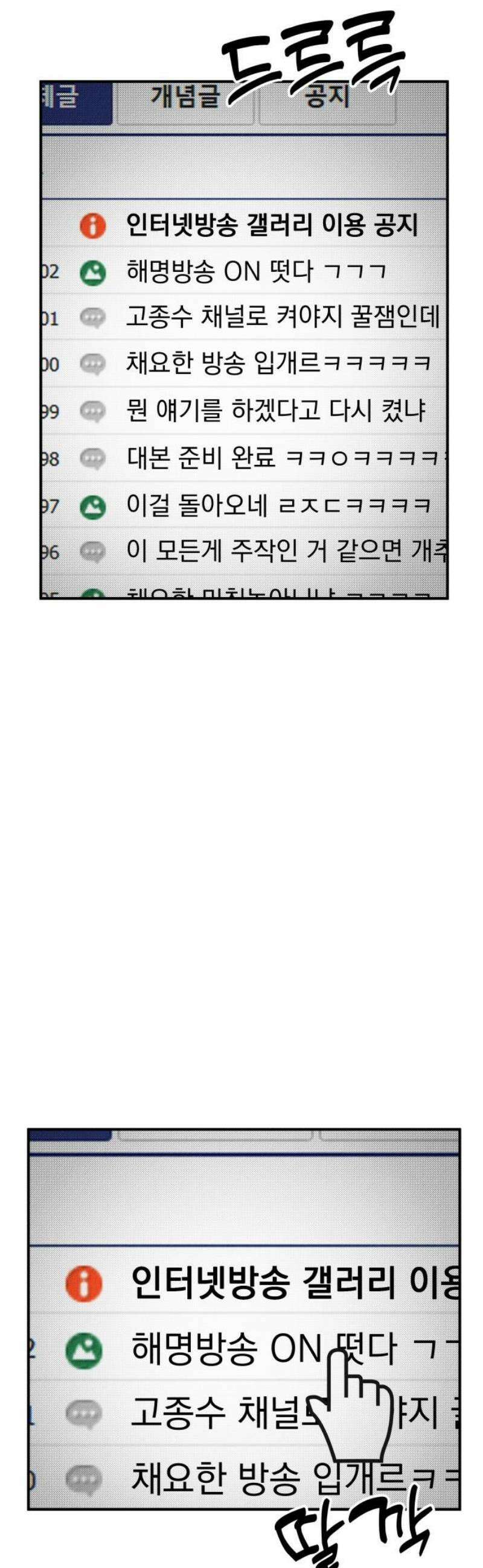 라이브의 짐승들 7화 5