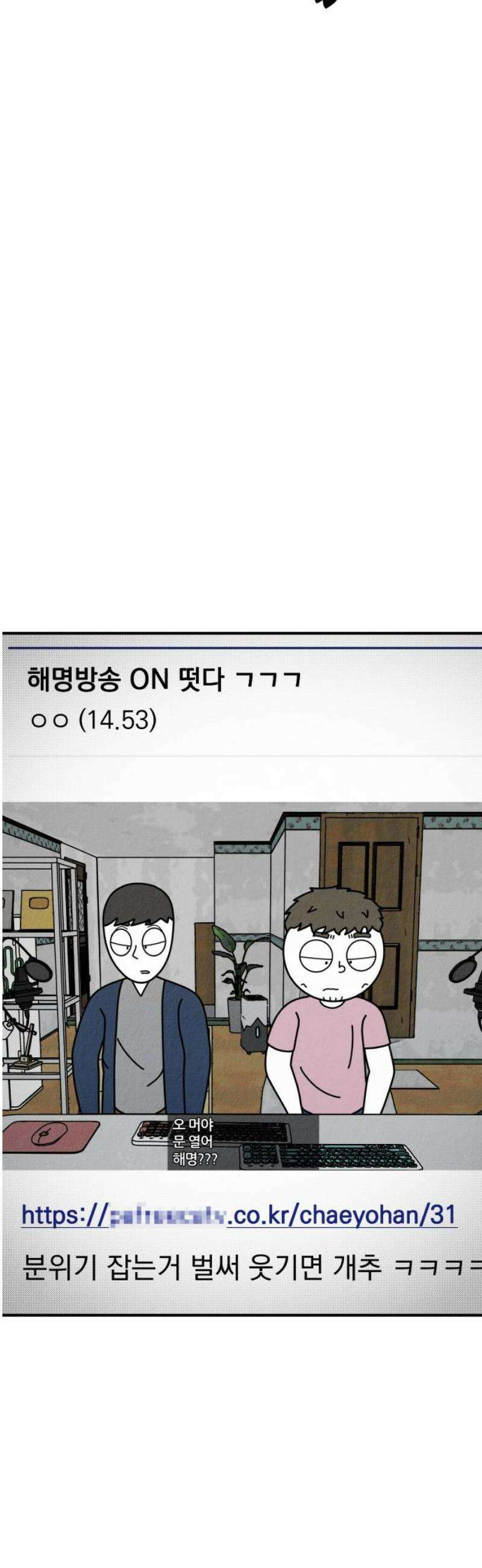 라이브의 짐승들 7화 6
