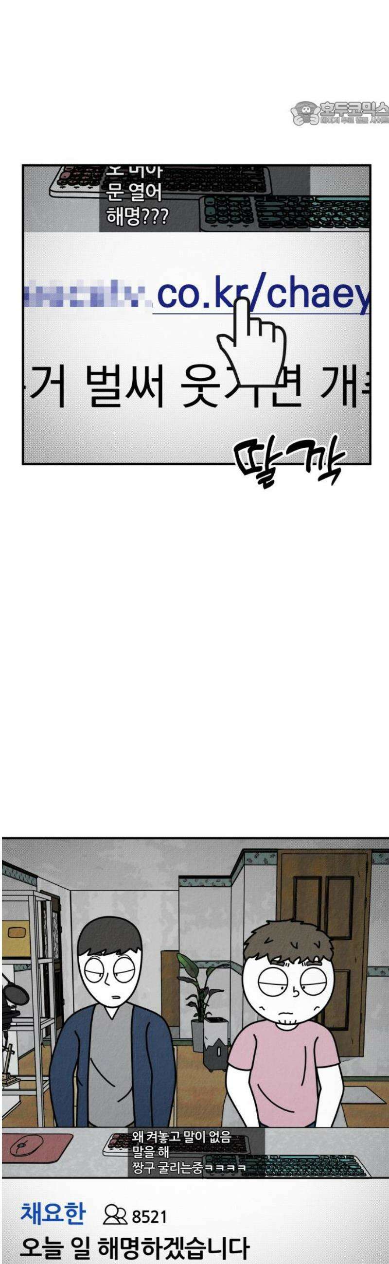 라이브의 짐승들 7화 7