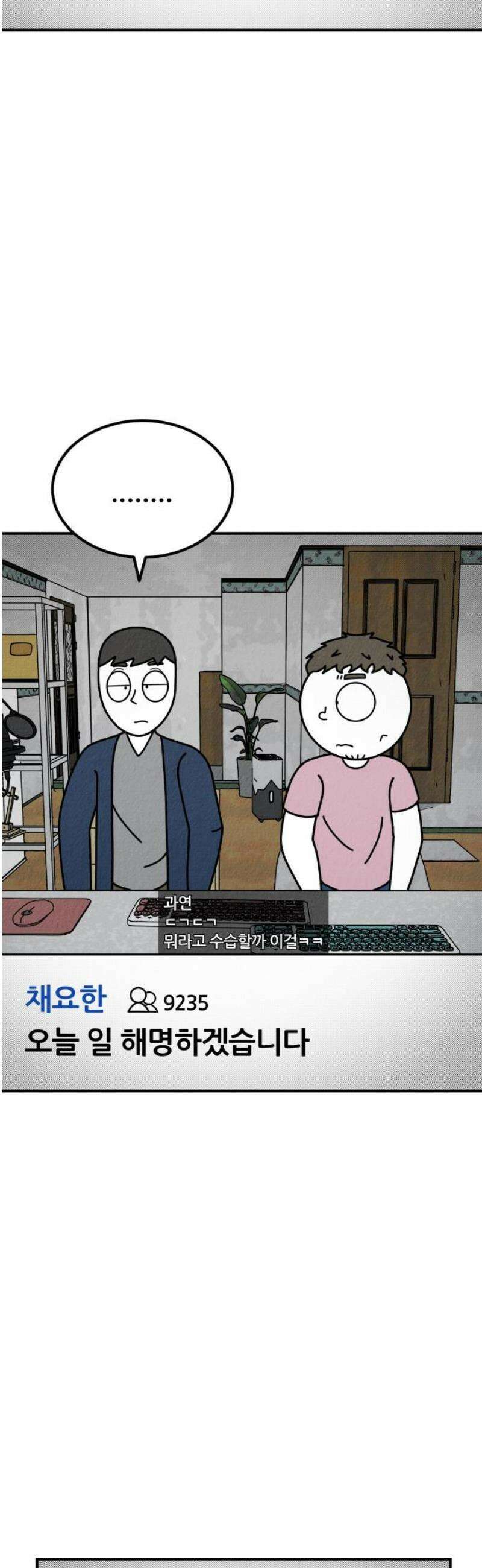 라이브의 짐승들 7화 8