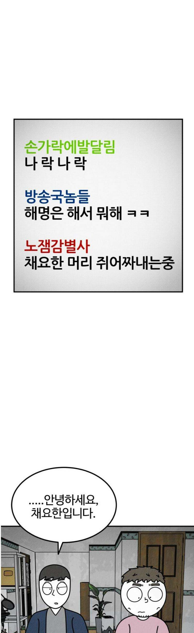 라이브의 짐승들 7화 10