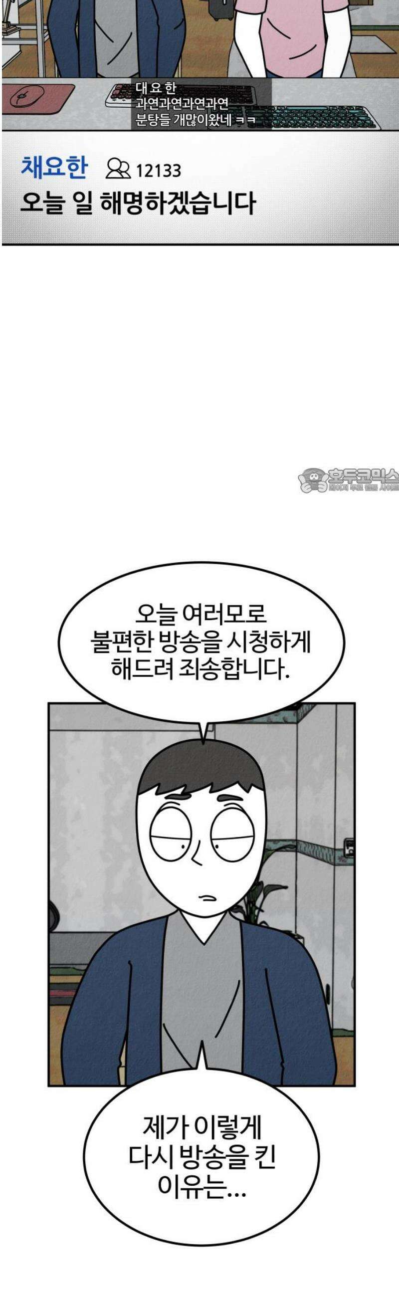 라이브의 짐승들 7화 11