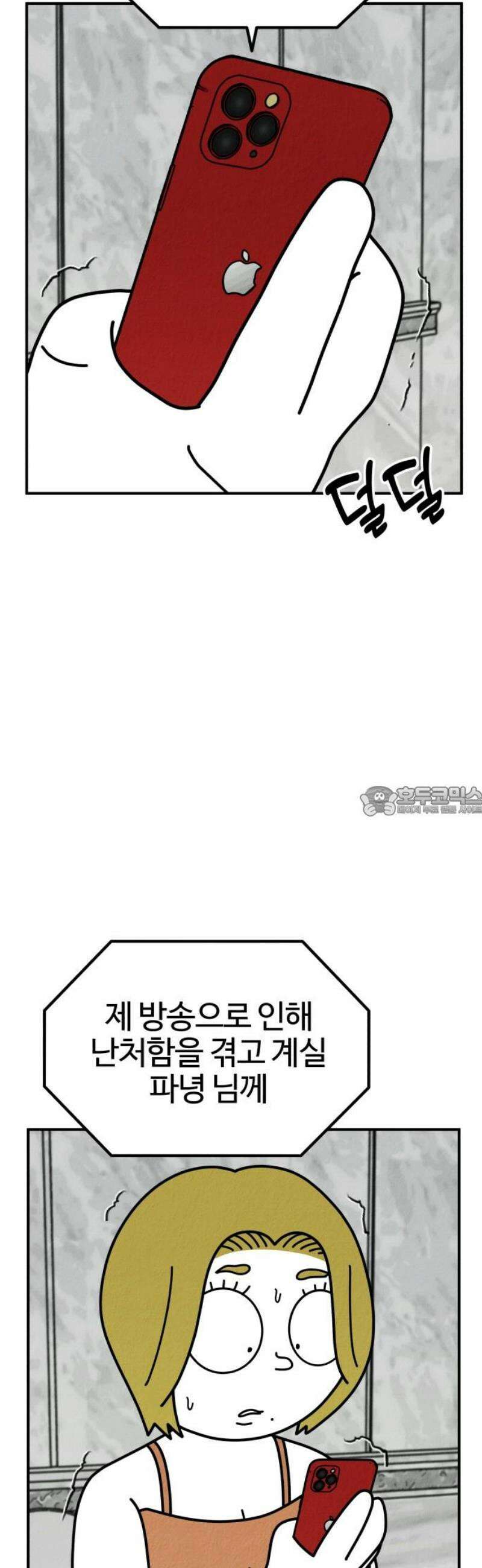 라이브의 짐승들 7화 13