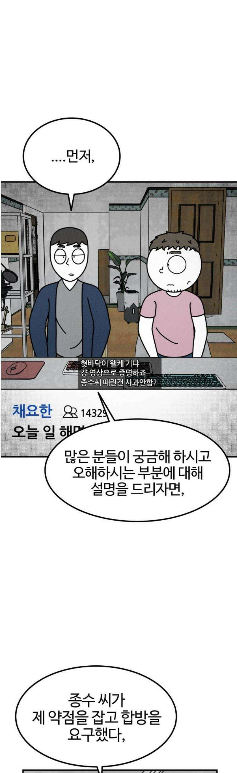 라이브의 짐승들 7화 16