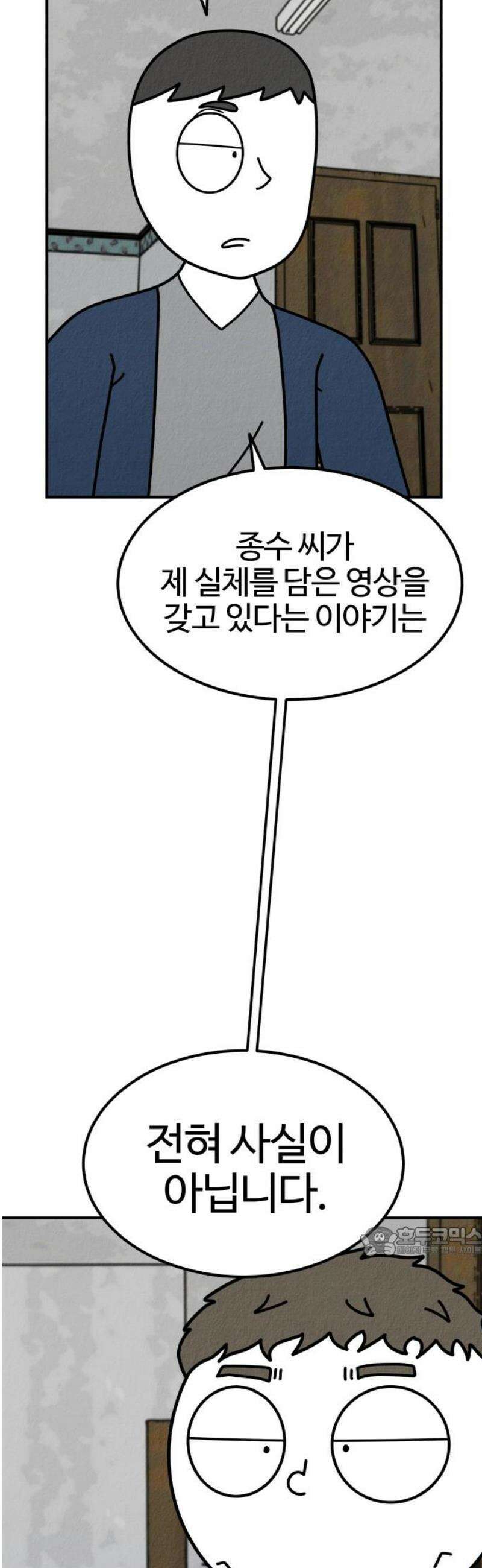 라이브의 짐승들 7화 17