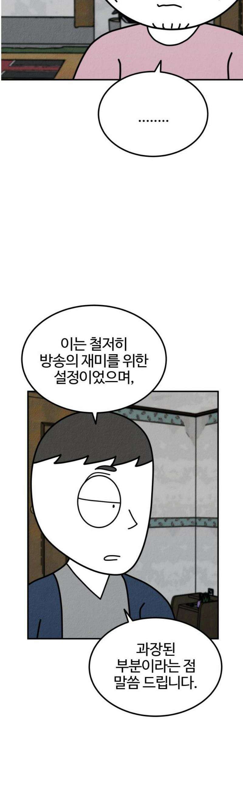 라이브의 짐승들 7화 18