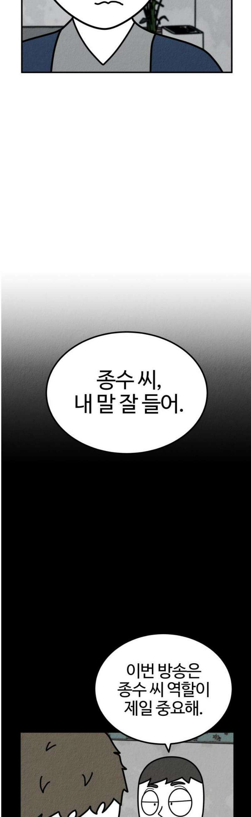 라이브의 짐승들 7화 20