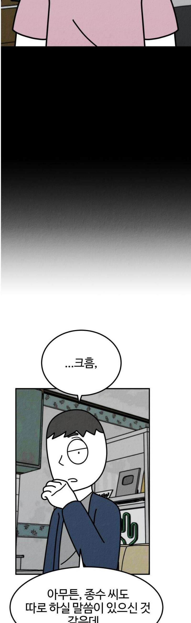라이브의 짐승들 7화 25