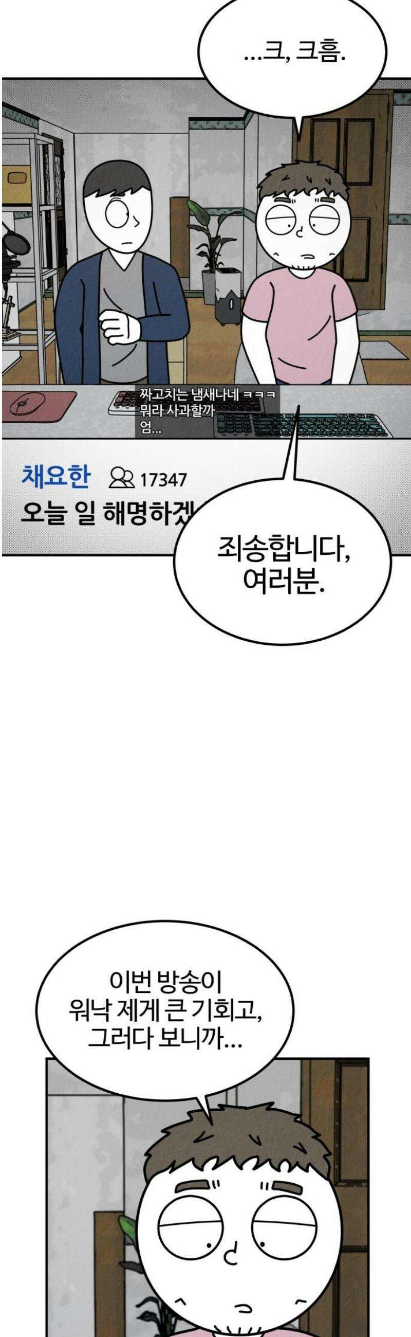 라이브의 짐승들 7화 27