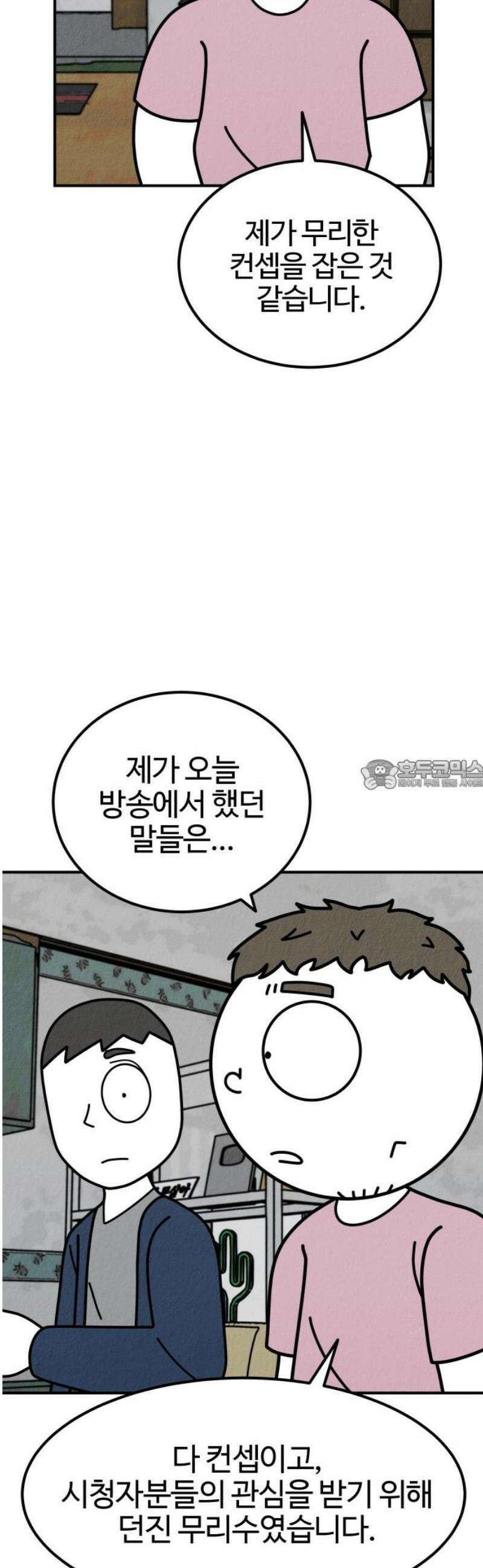 라이브의 짐승들 7화 28