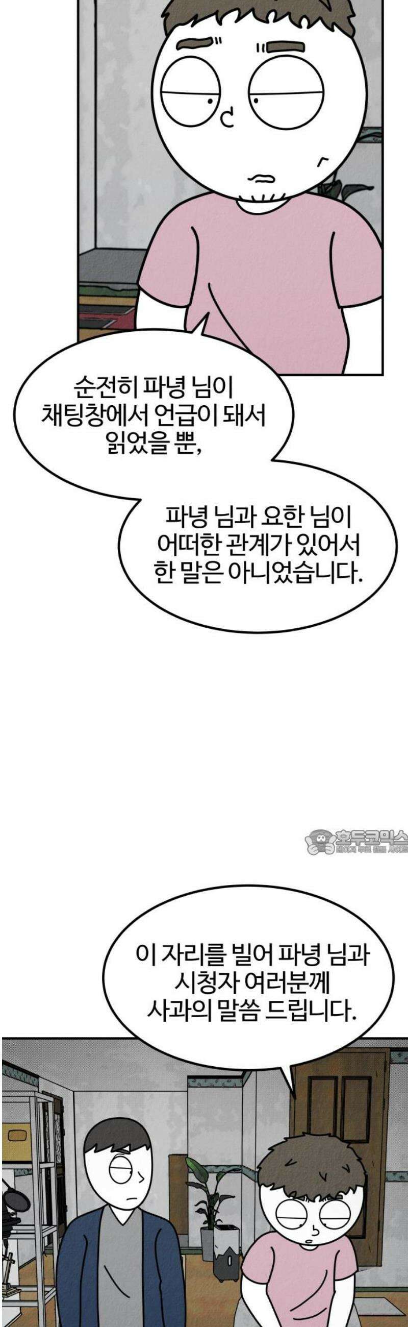 라이브의 짐승들 7화 30