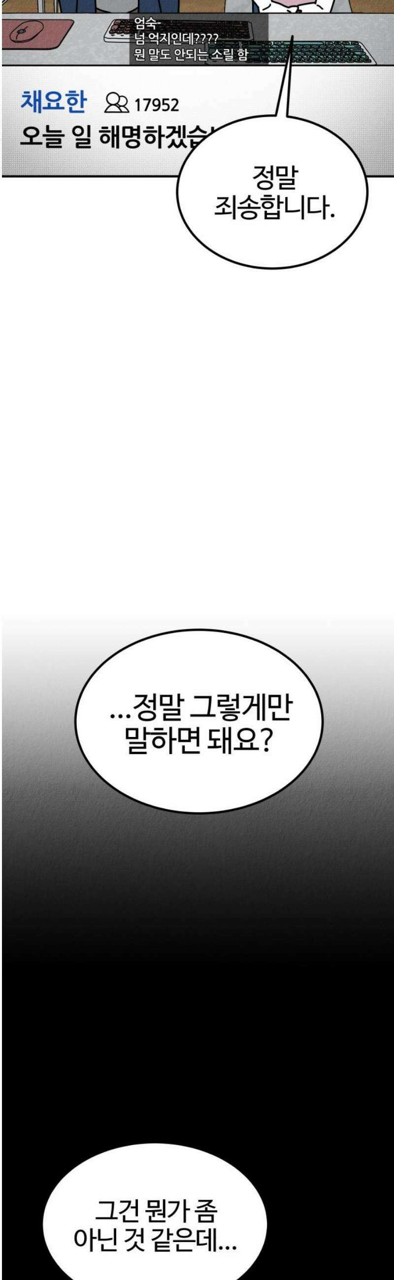 라이브의 짐승들 7화 31