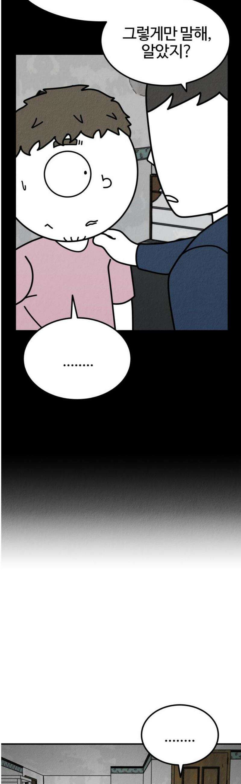 라이브의 짐승들 7화 35