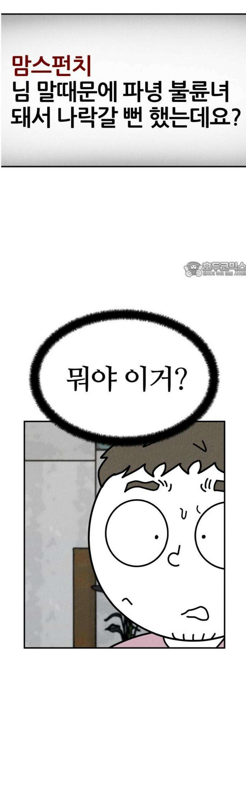 라이브의 짐승들 7화 41
