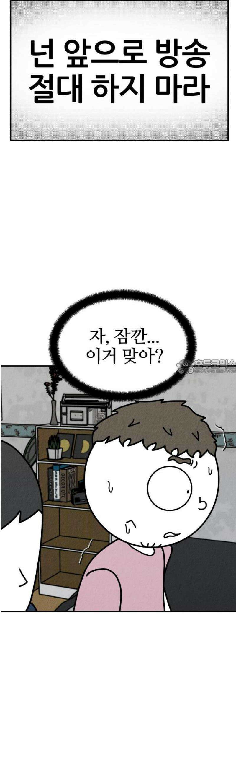 라이브의 짐승들 7화 43
