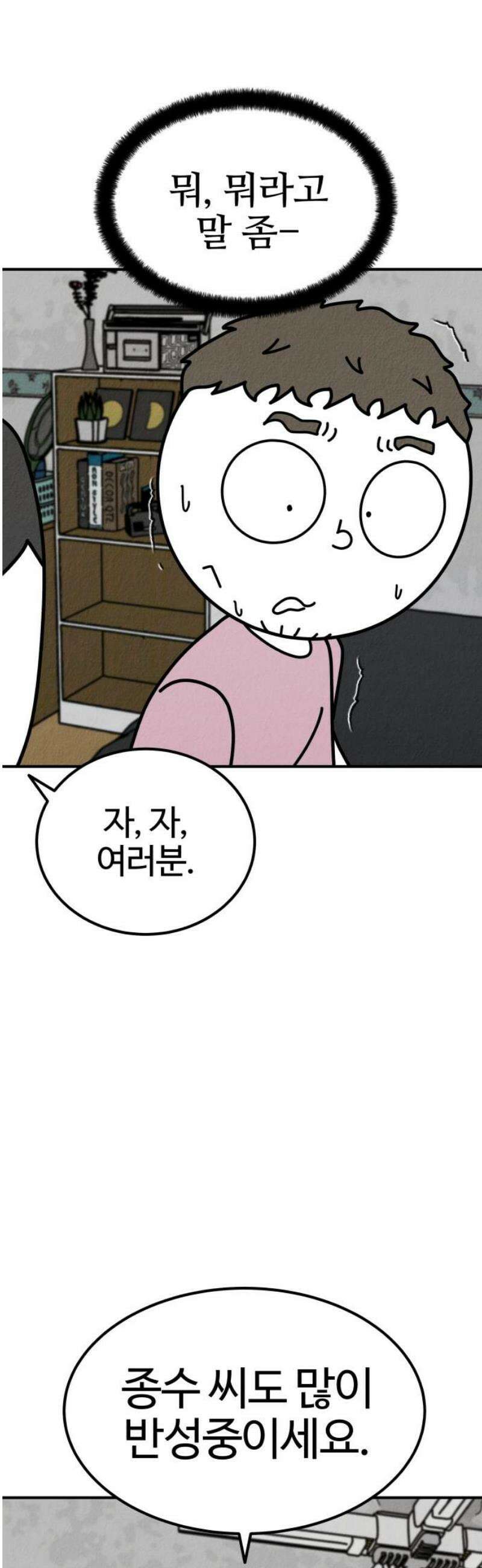 라이브의 짐승들 7화 44