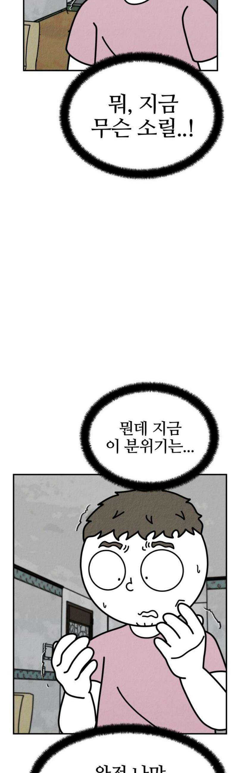 라이브의 짐승들 7화 46