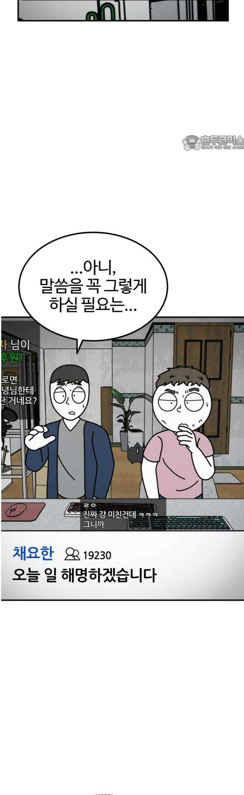 라이브의 짐승들 7화 54