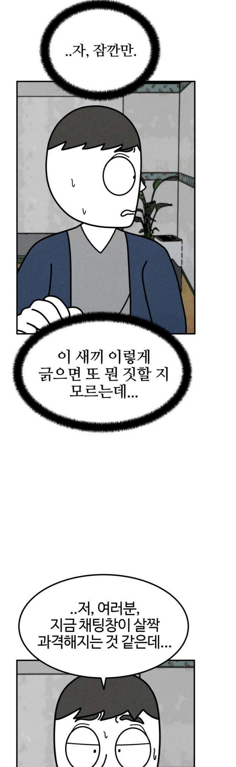 라이브의 짐승들 7화 55