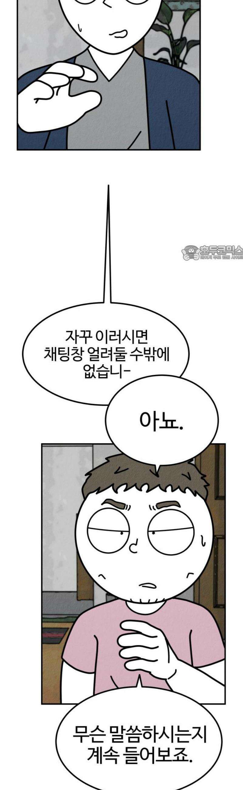 라이브의 짐승들 7화 56