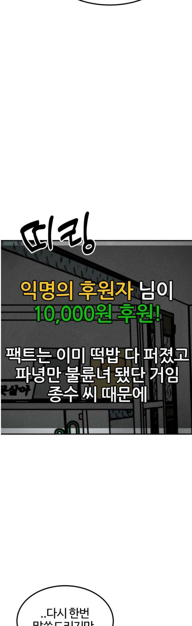 라이브의 짐승들 7화 57
