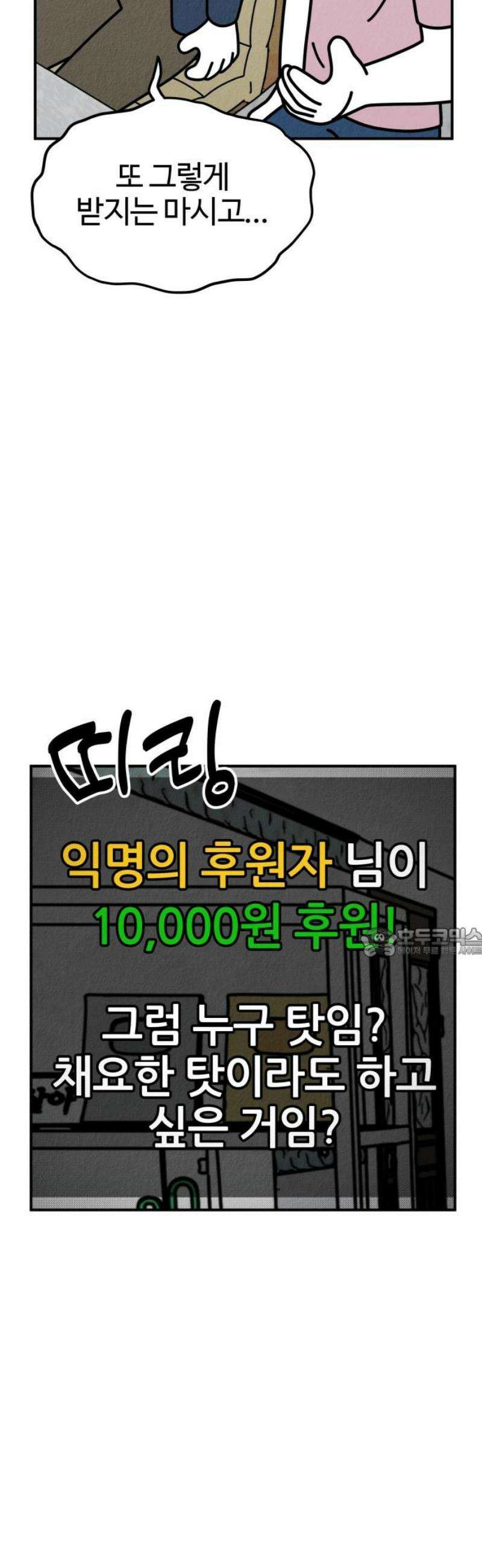라이브의 짐승들 7화 60