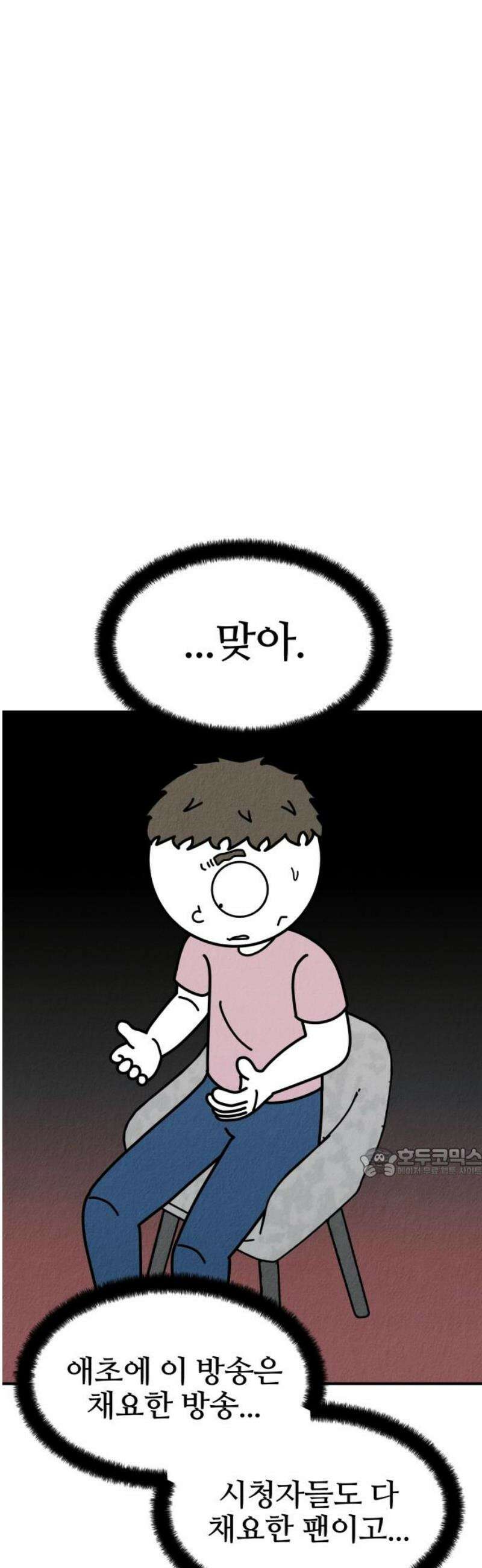 라이브의 짐승들 7화 62