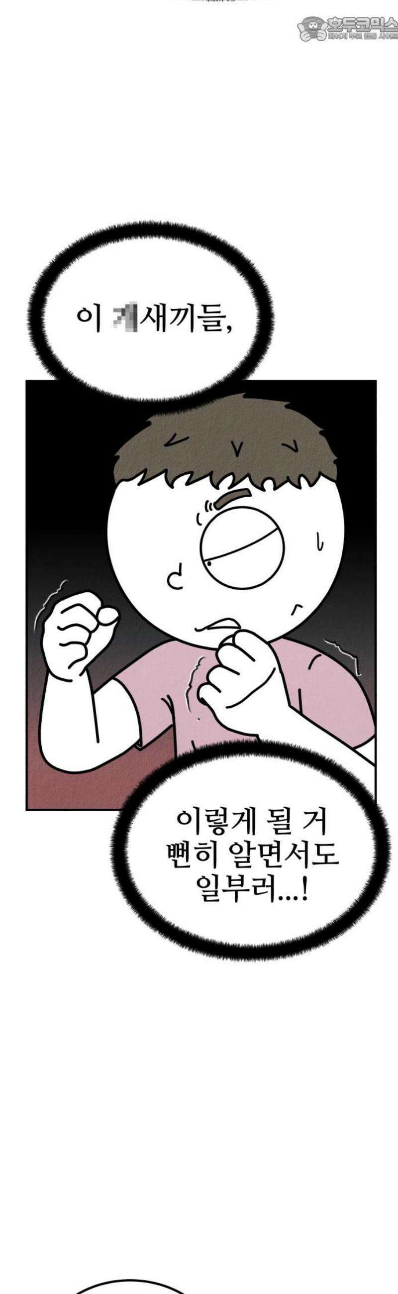 라이브의 짐승들 7화 67