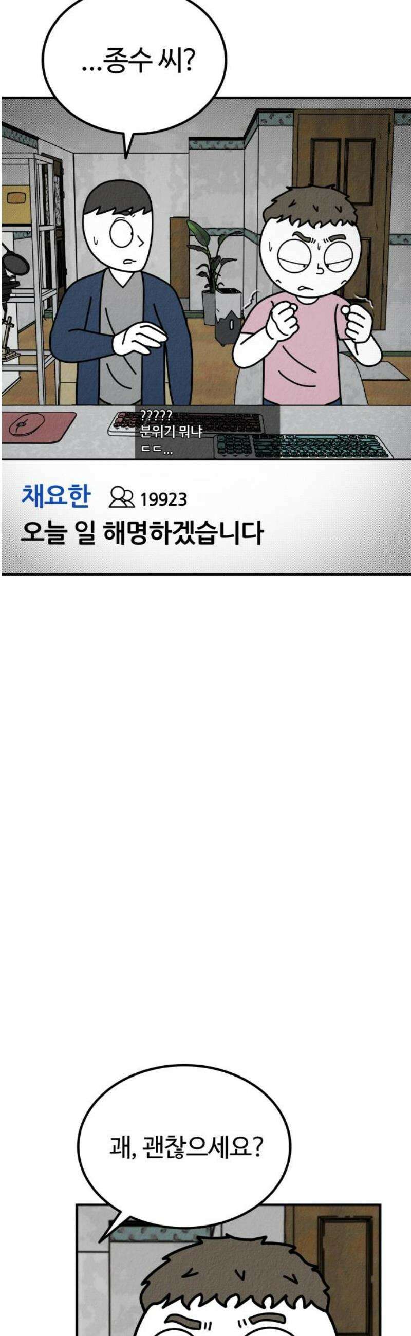 라이브의 짐승들 7화 68