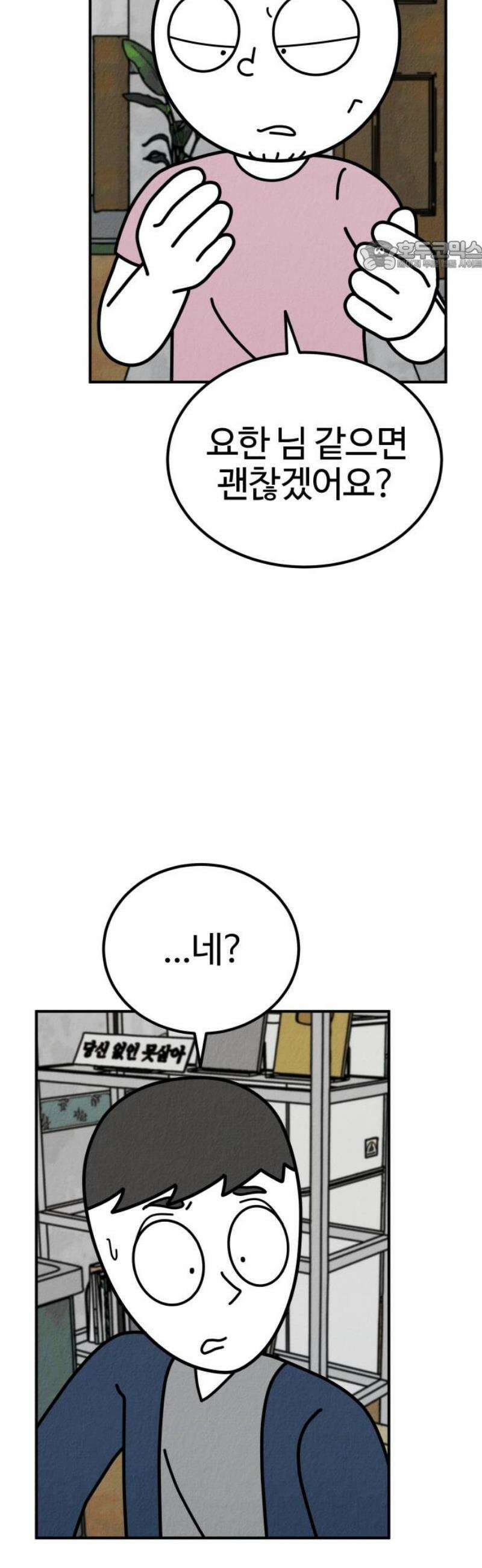 라이브의 짐승들 7화 69
