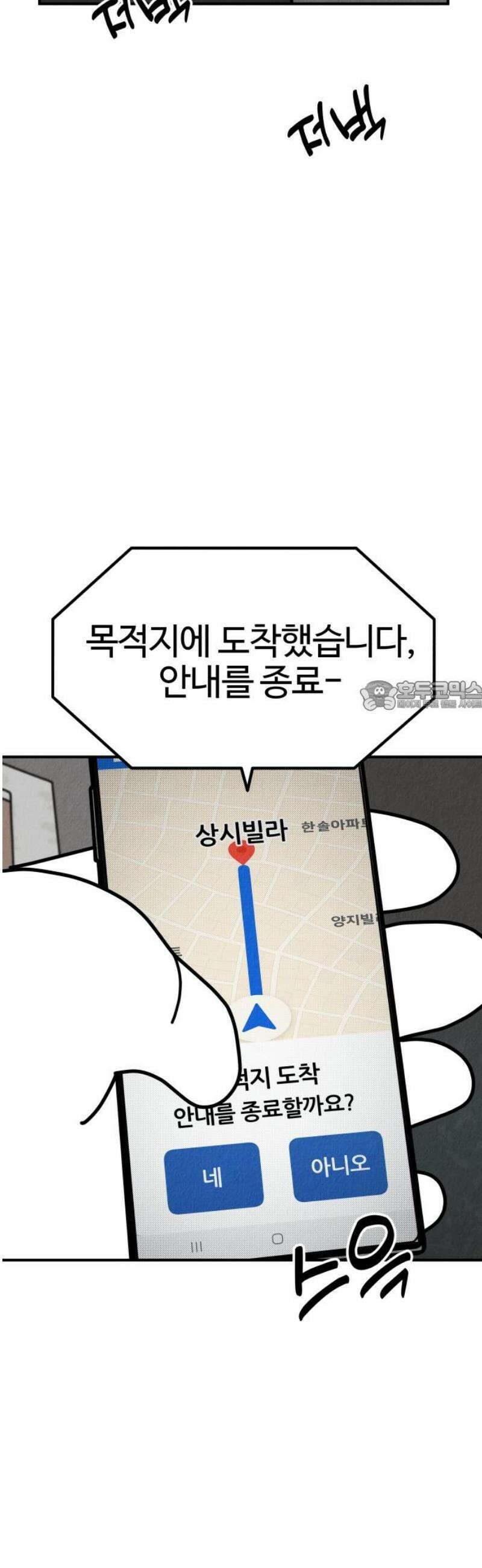 라이브의 짐승들 7화 73