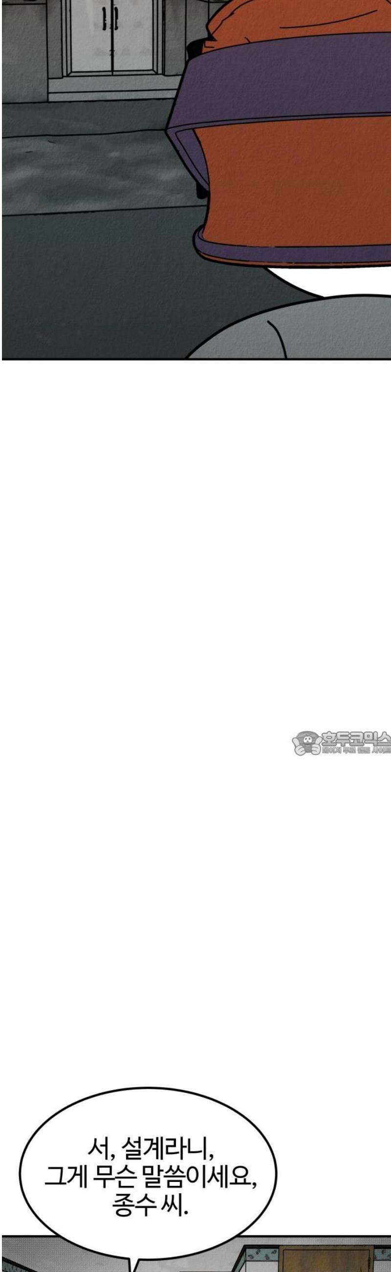 라이브의 짐승들 7화 75