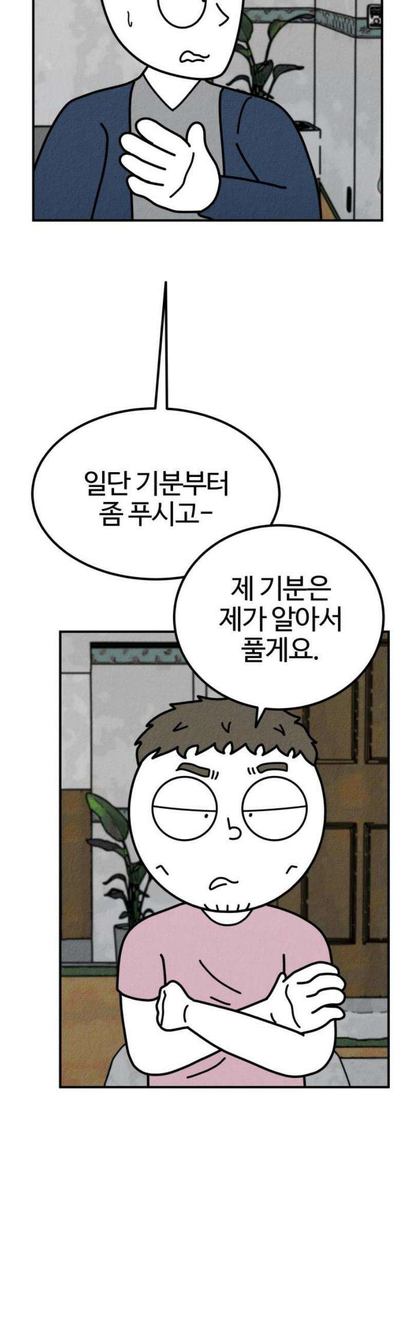 라이브의 짐승들 7화 87