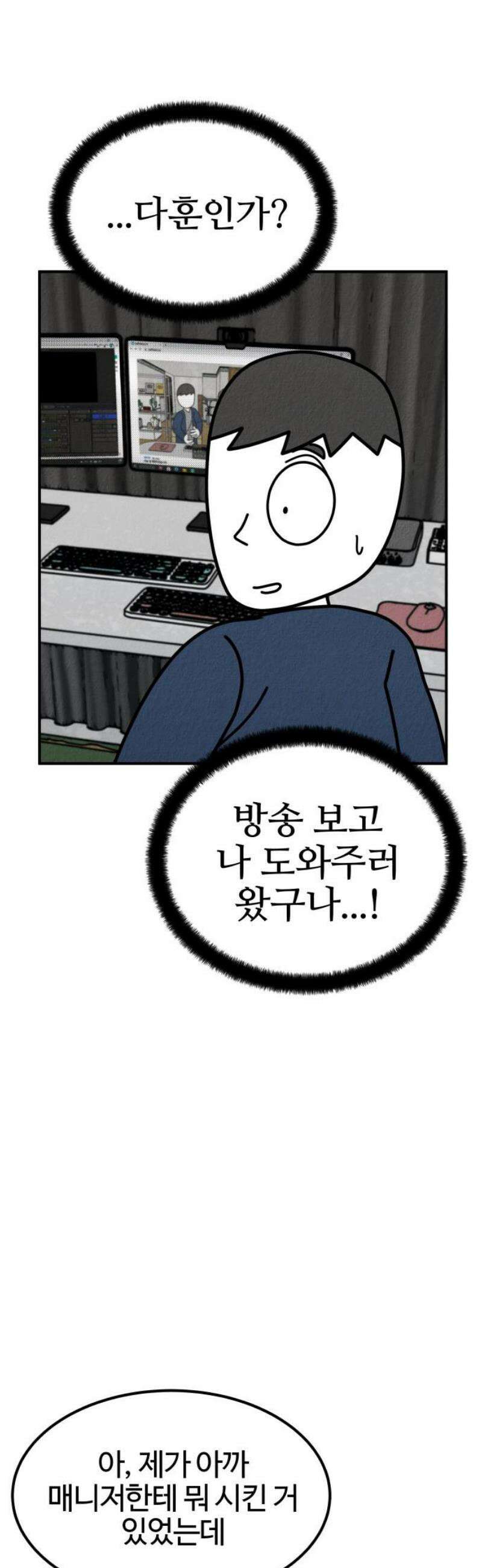 라이브의 짐승들 7화 91