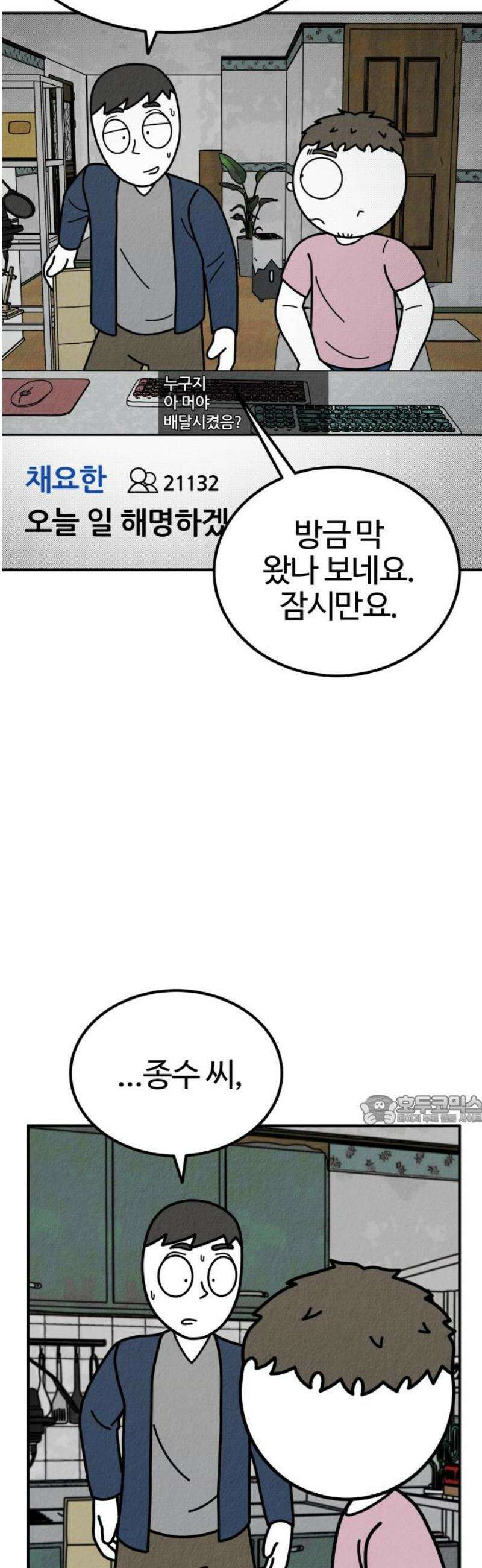 라이브의 짐승들 7화 92