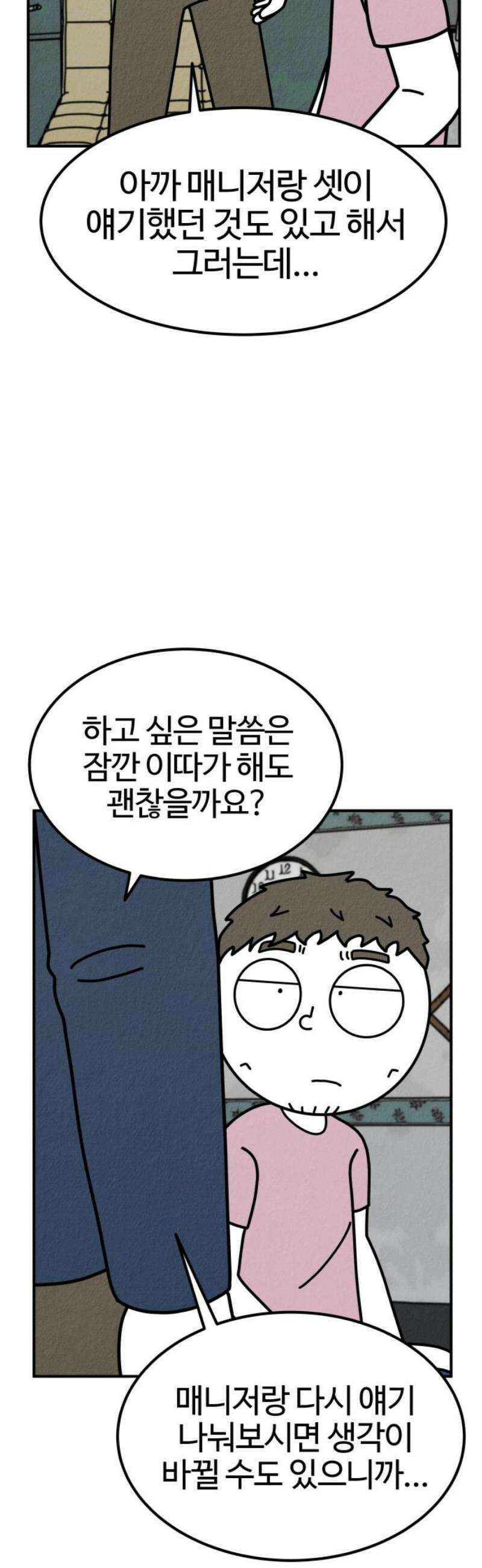라이브의 짐승들 7화 93
