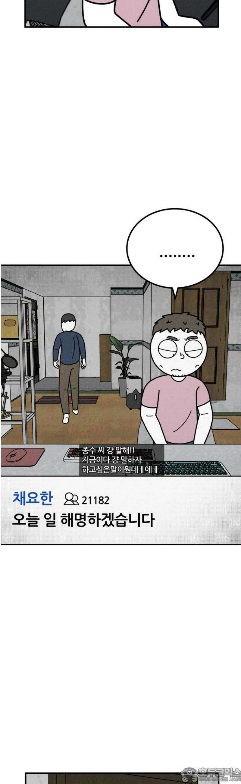 라이브의 짐승들 7화 96