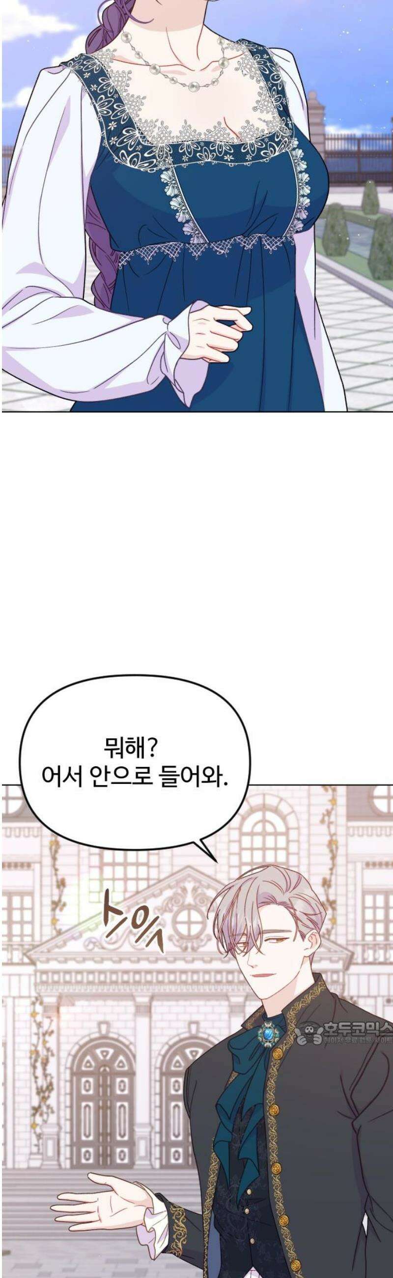 죽거나 혹은 사랑에 빠지거나 2부 30화 2