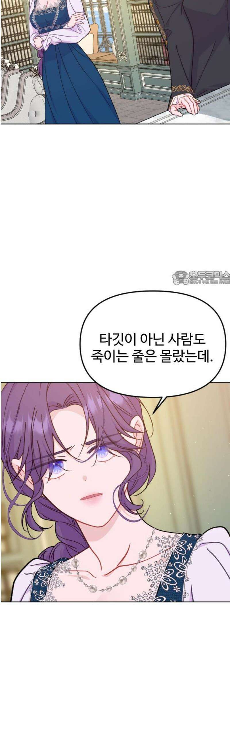 죽거나 혹은 사랑에 빠지거나 2부 30화 11